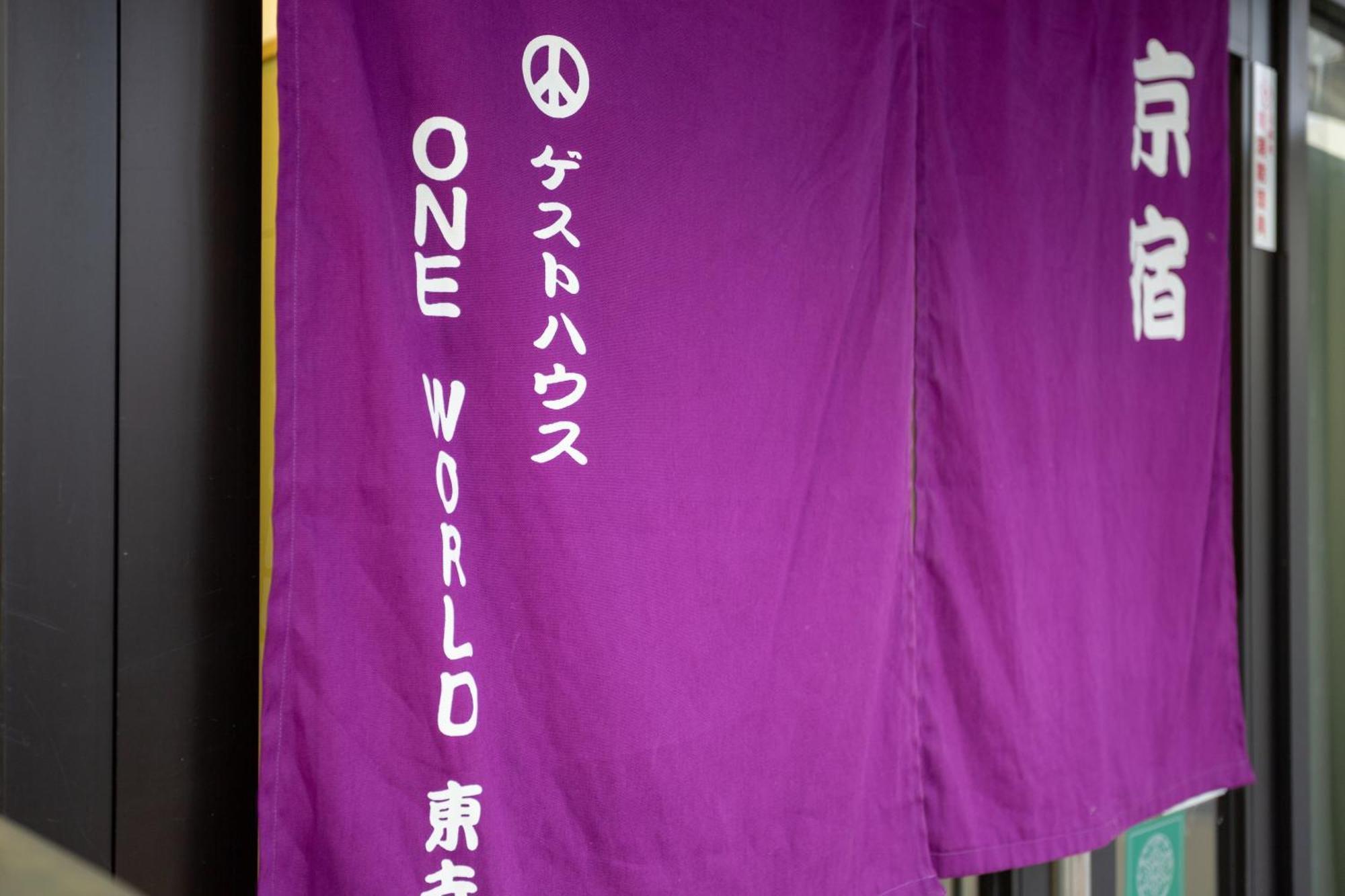 ゲストハウスoneworld Toji東寺 Kioto Exterior foto